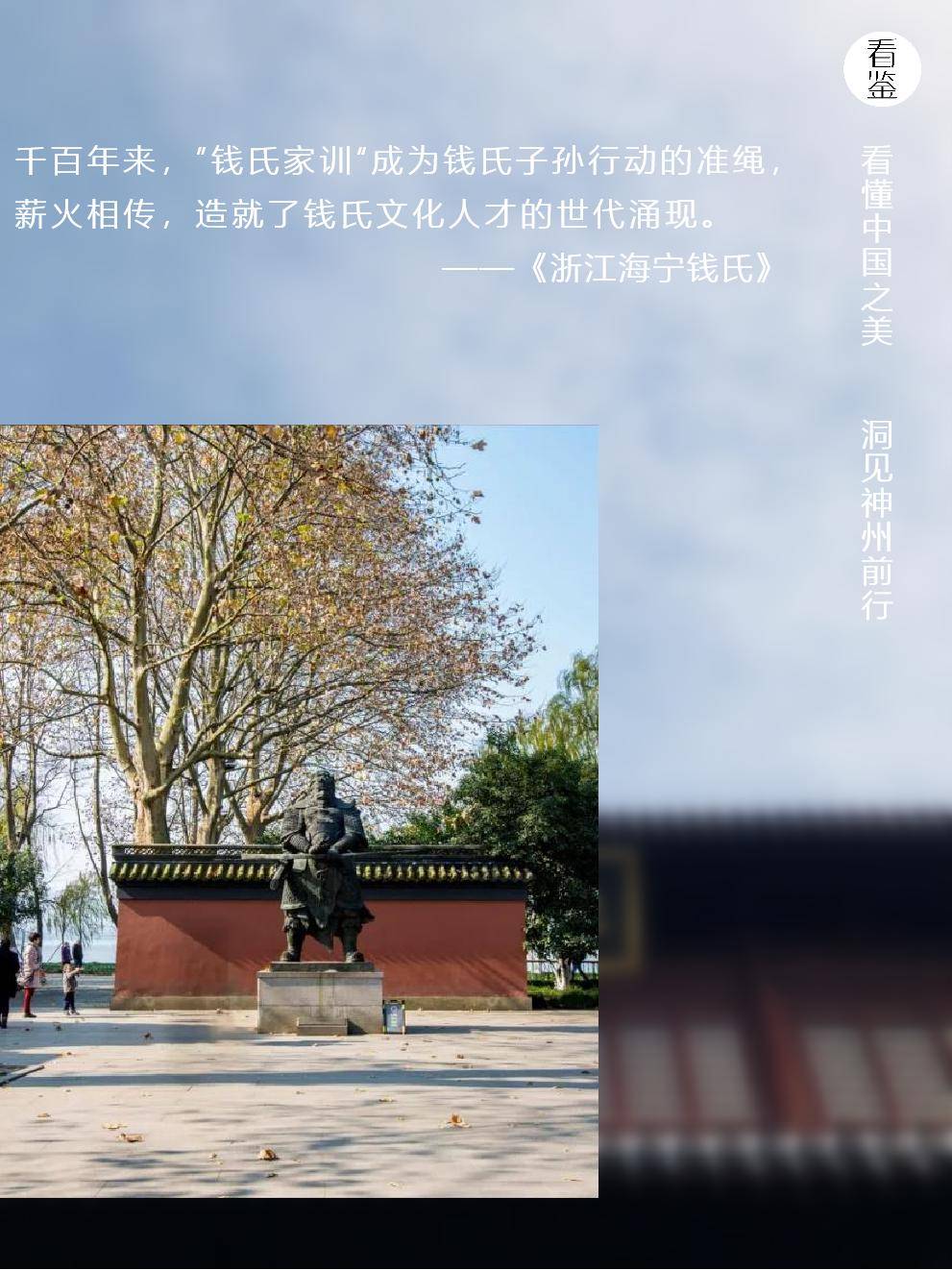 钱三强|中国近代第一望族：1位诺奖得主、2位外交家、4位国学大师、19位院士