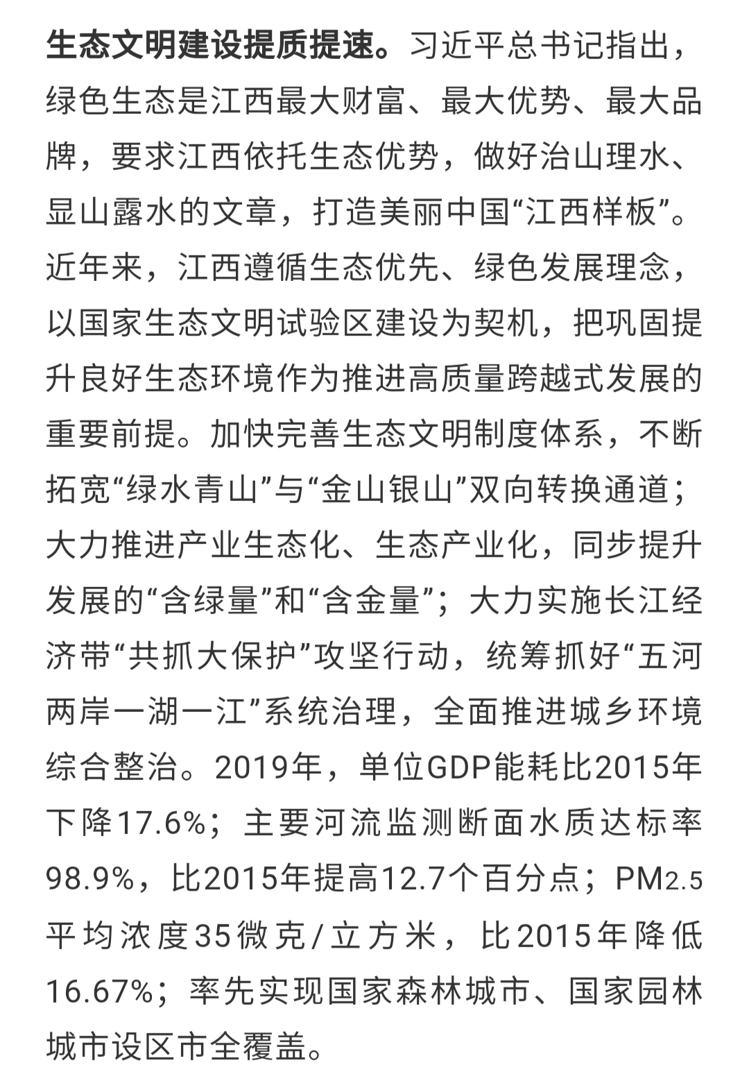 峡江简谱_峡江情歌简谱(3)
