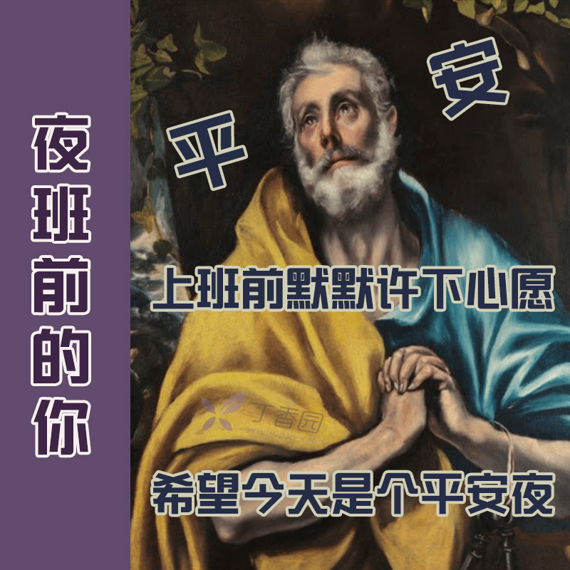 诊疗|值完夜班后，我被主任诊断为早交班型嗜睡（IV 期，急性发作期）