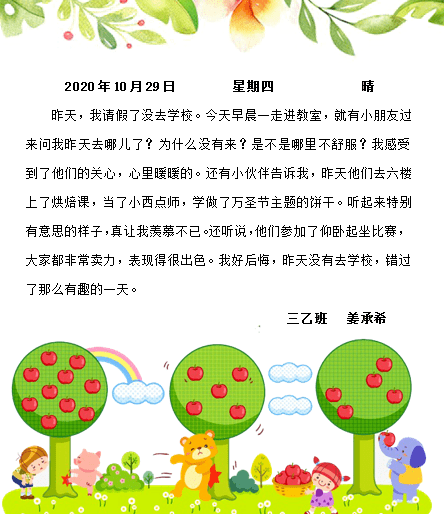 文章配图-2