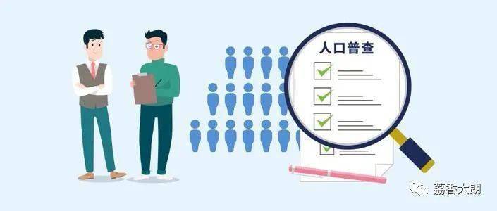 做好人口普查正式登记工作_普查人口登记表格图片