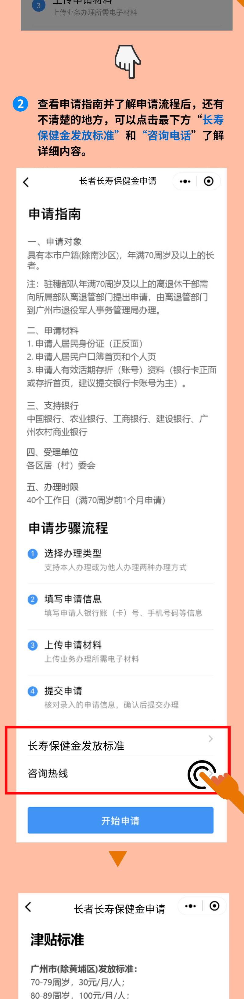 肇庆|动动手指，即可领取这份津贴！肇庆这些人可以领取→