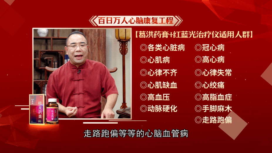 孙老师召开紧急会议:百姓健康无小事,提前供应只为葛洪家人!