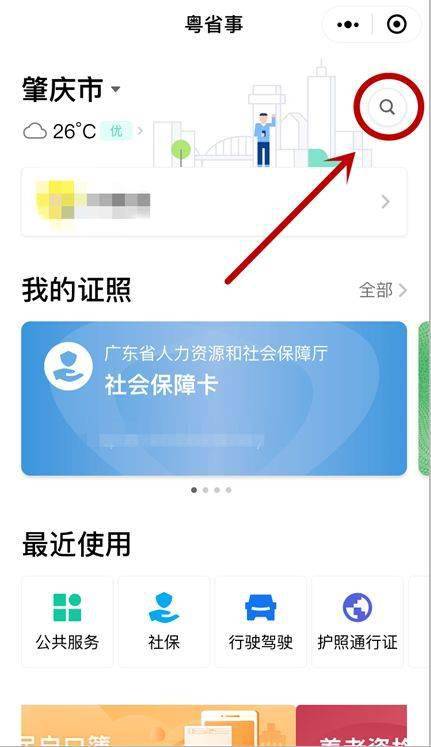 肇庆|动动手指，即可领取这份津贴！肇庆这些人可以领取→