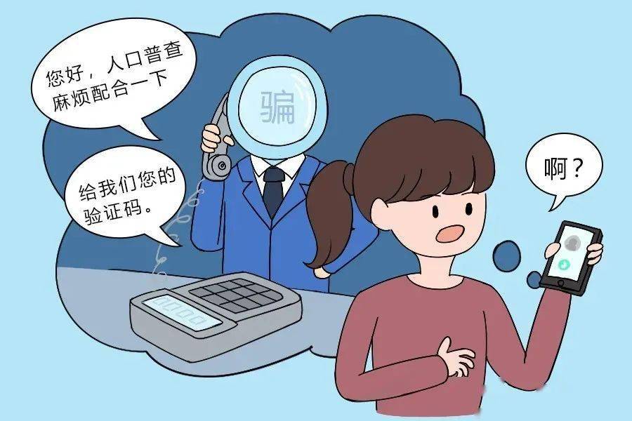 遇到人口调查_遇到困难的图片