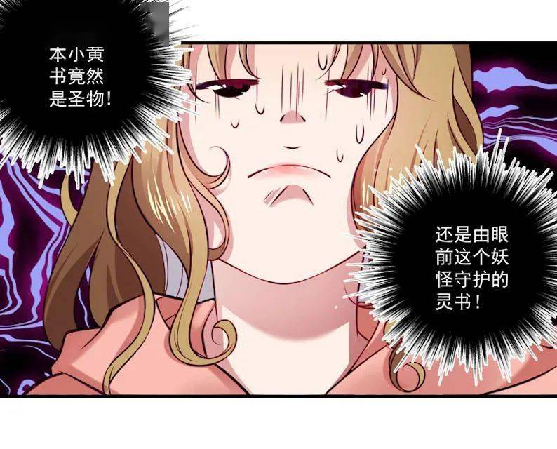 漫画:我翻开了一本小黄书