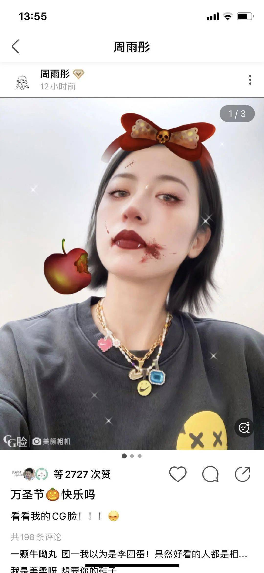 技术|明星圈风很大的【CG脸】特效到底是什么黑科技？