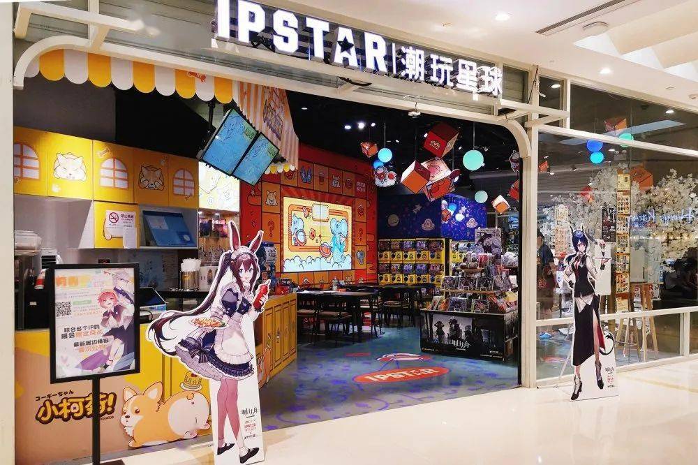 【店铺上新】ipstar|潮玩星球全国门店一览