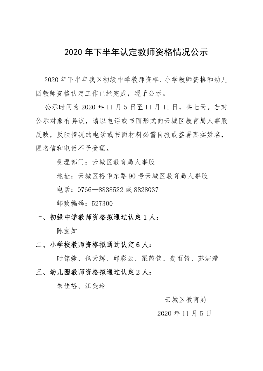 云城区2020年gdp_2020-2021跨年图片