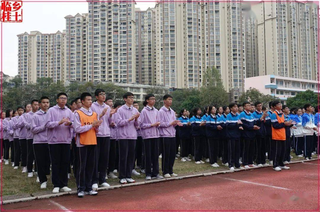 临桂中学校运会开幕丨以运动之名赴青春之约