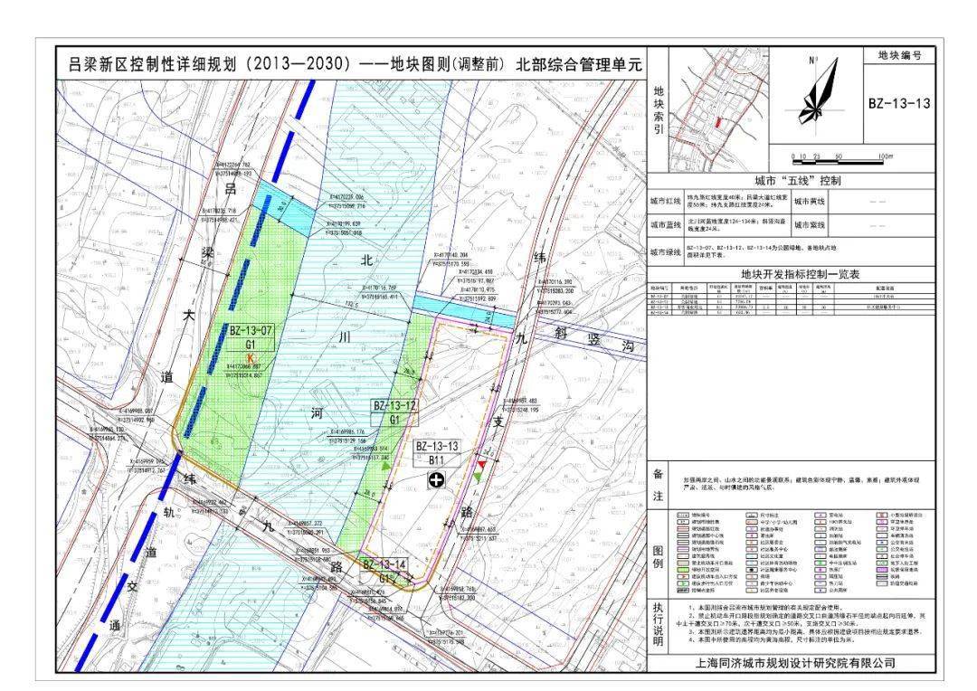 关于吕梁新区地块控规调整的公示(附图)