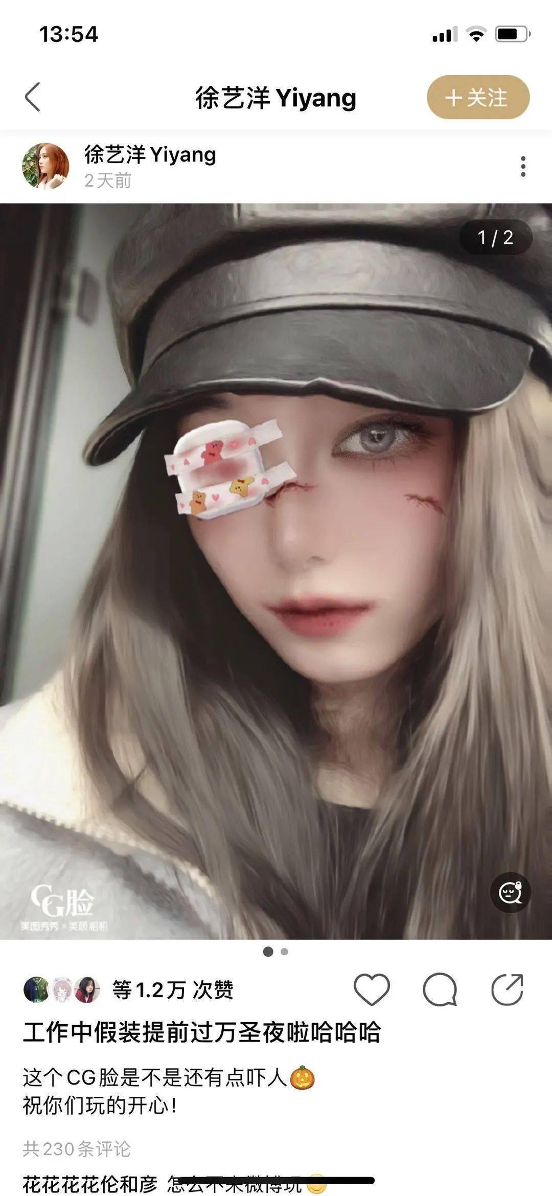 技术|明星圈风很大的【CG脸】特效到底是什么黑科技？