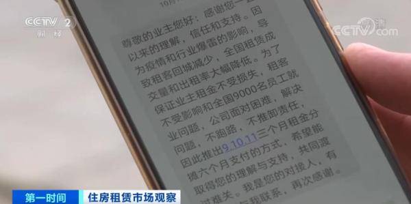 房东|断网、欠债、降租金…长租公寓频现跑路，出了什么问题？