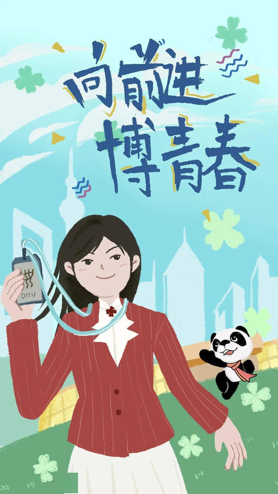 博会|进博会这样“秀”，东华专属壁纸来了