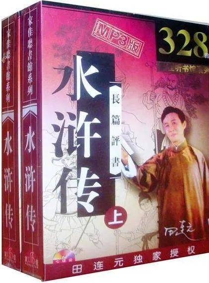 时候|常明：招安以后（《水浒璅语》之四十一）