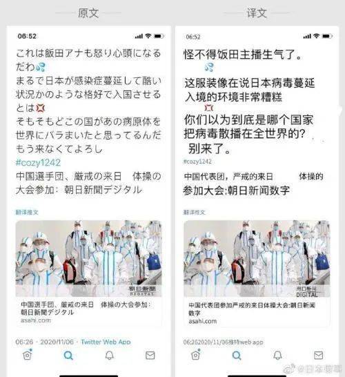 中国队“全副武装”赴日参赛,日媒主持人表情亮了