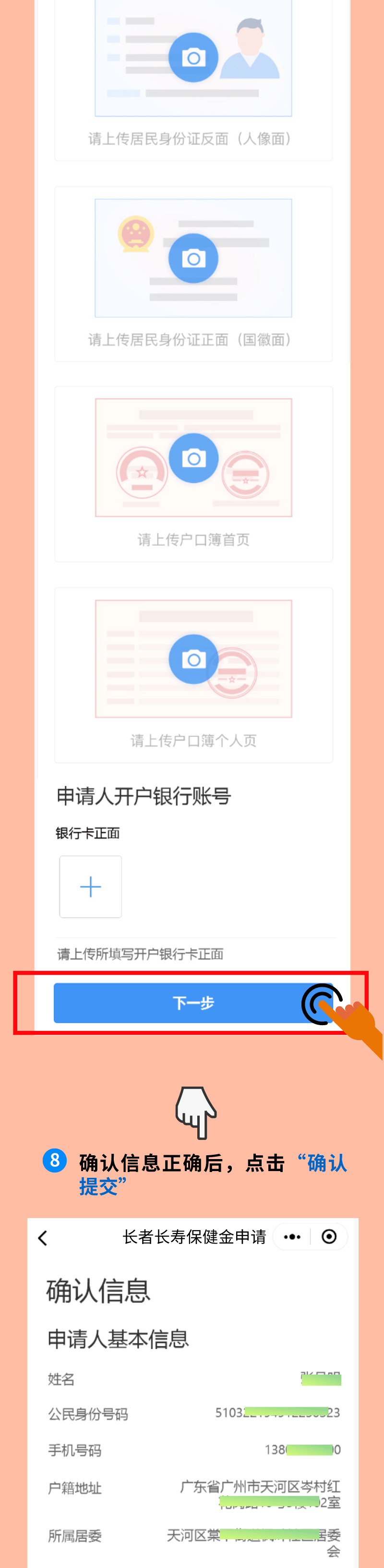 肇庆|动动手指，即可领取这份津贴！肇庆这些人可以领取→