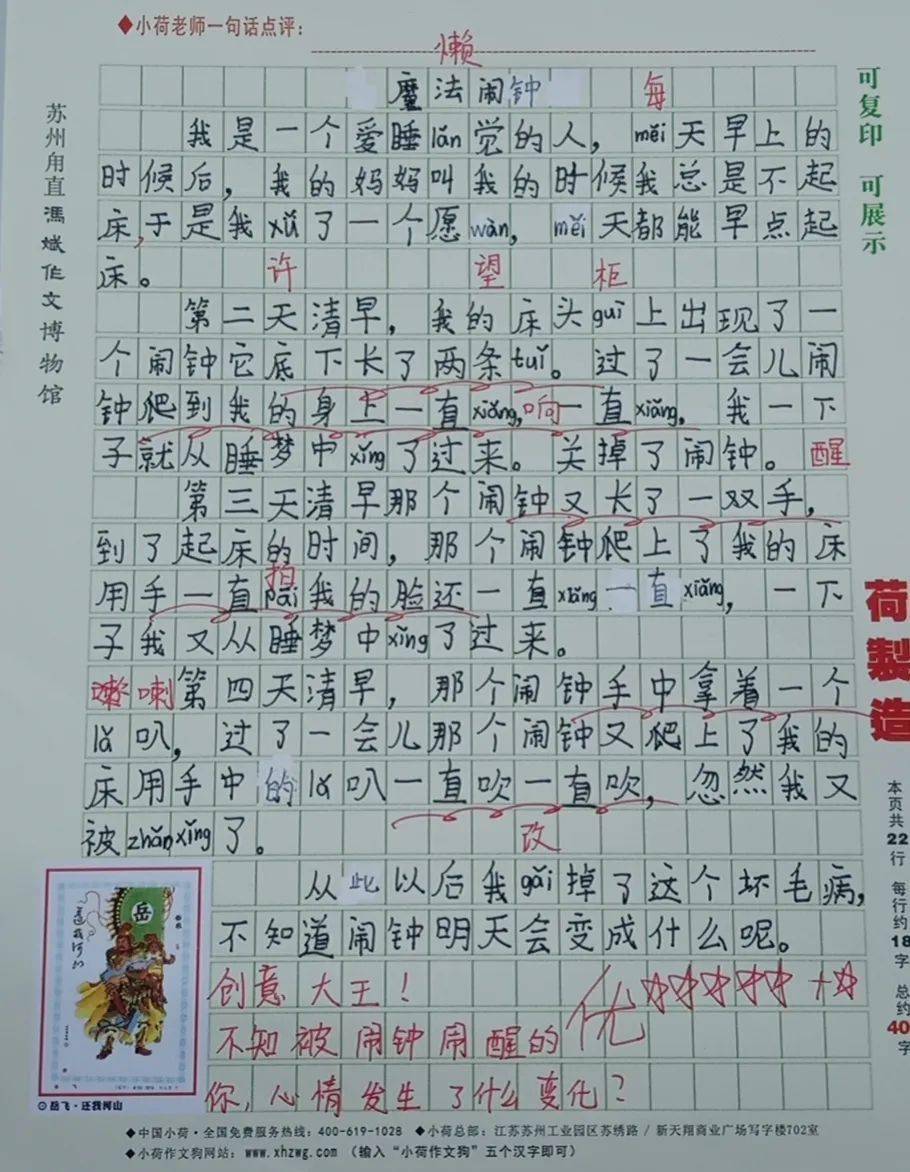 朵拉简谱_爱探险的朵拉(2)