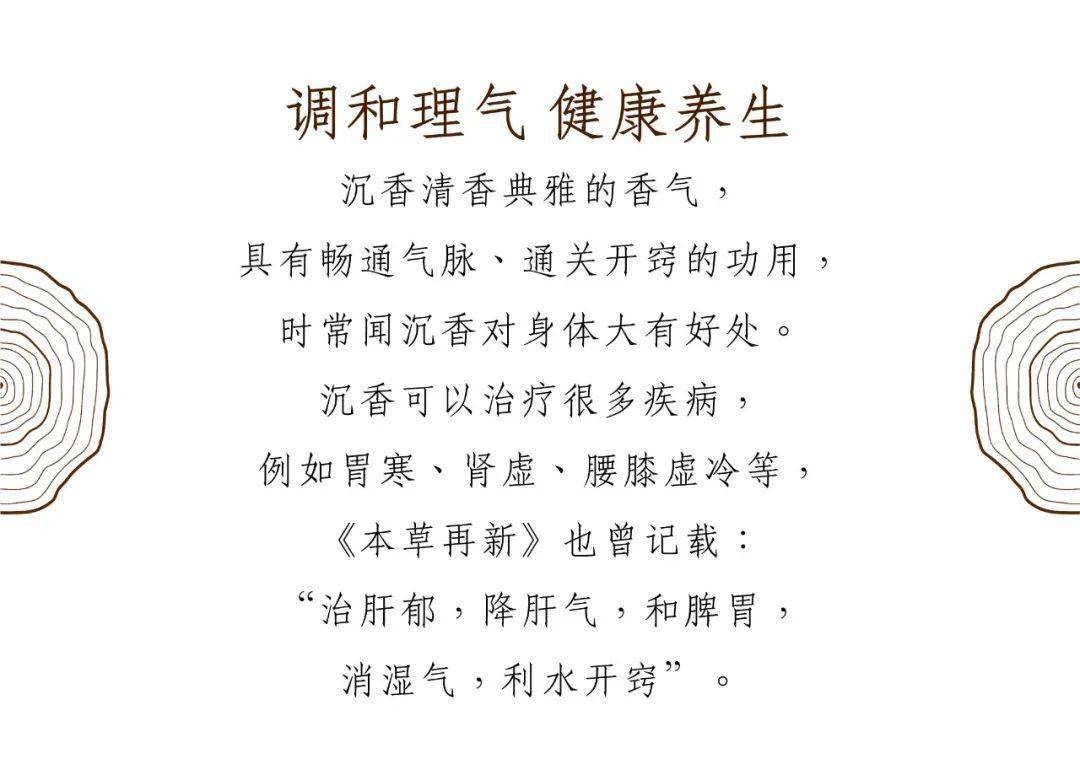 沈香静心香 沉香。靜心－香篆工作坊