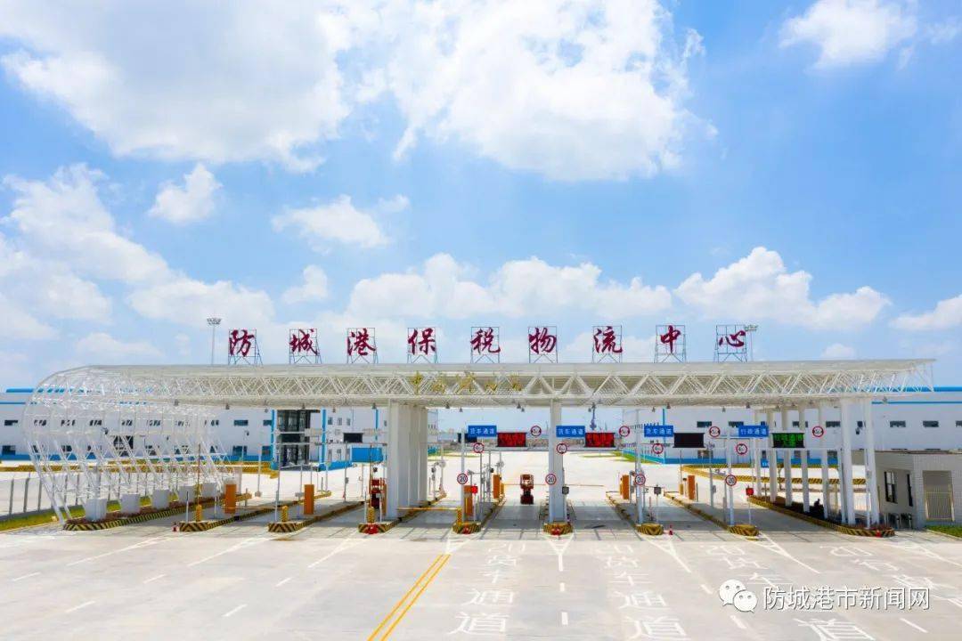 防城港东湾物流园区打造北部湾核心物流枢纽