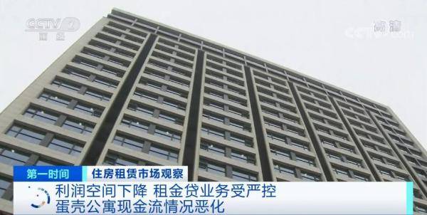 房东|断网、欠债、降租金…长租公寓频现跑路，出了什么问题？