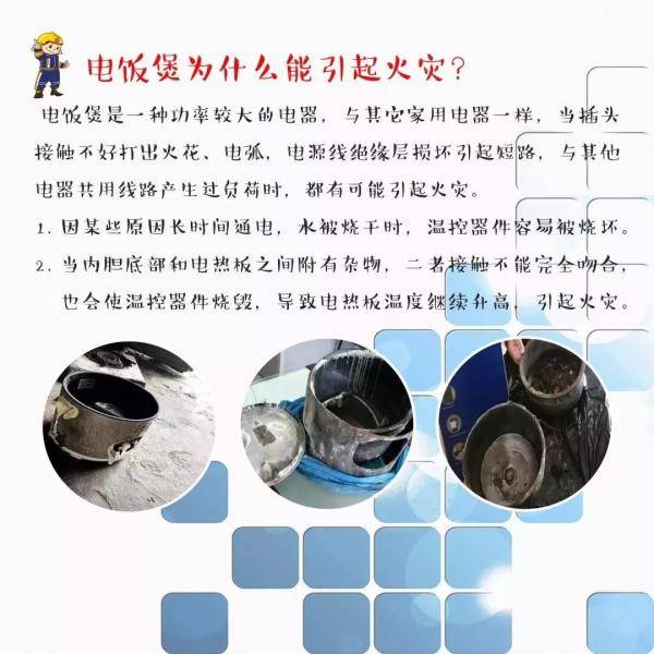 电气|冬天家电为什么爱“闹脾气”？