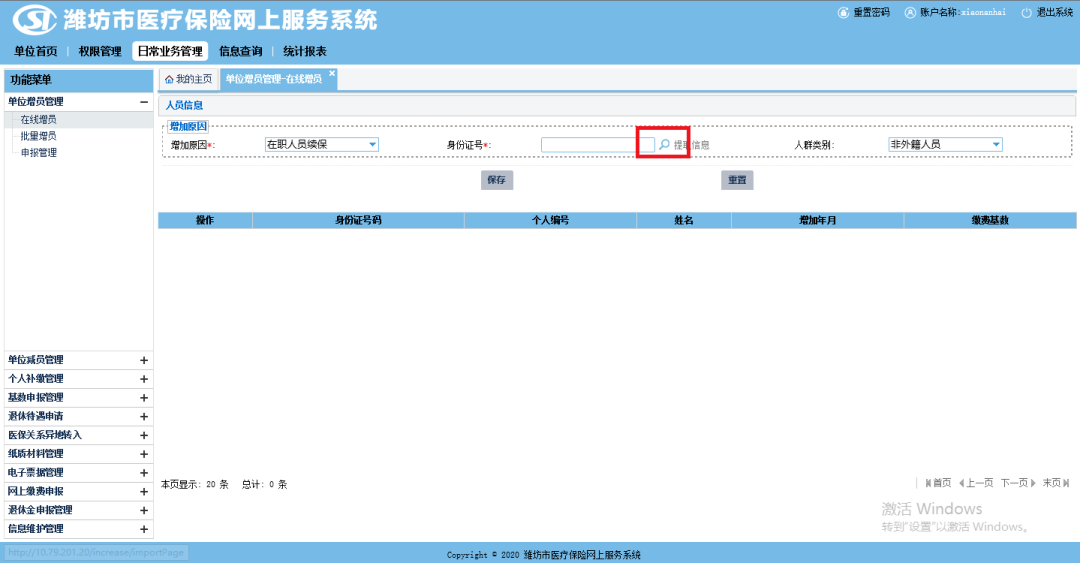 人口网查询个人信息_楼市再传大消息 这次,秦皇岛有房没房的都将受影响(2)