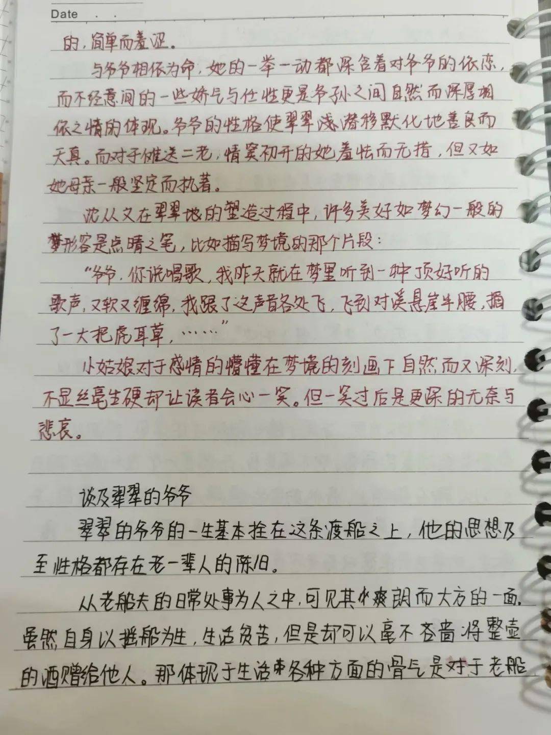 十月优秀读书笔记摘录