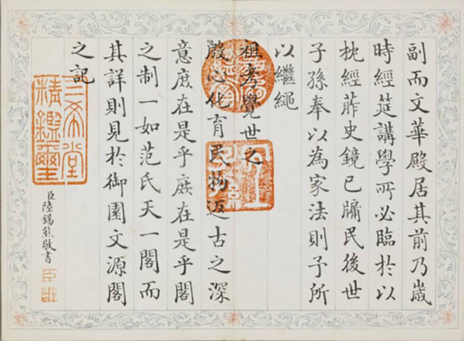 藏书楼|“四库七阁”与天一阁：皇家藏书楼为何建成江南民居模样？