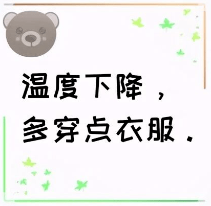 漂亮的冬天早上好动画表情图片冬日暖心早安祝福语录