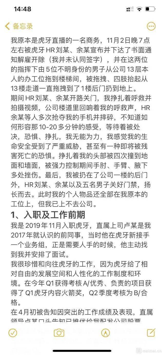 直播|5个大汉将员工从13楼抬到1楼！300亿市值明星公司辞退员工上热搜，公司道歉了