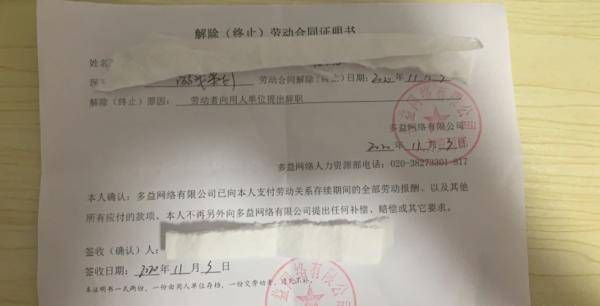 要求员工自愿降薪?公司回应:员工内心普遍满意