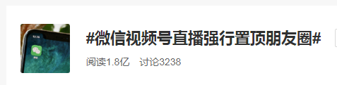 丑出|上热搜！微信朋友圈变了！网友炸锅：丑出天际，又删不掉