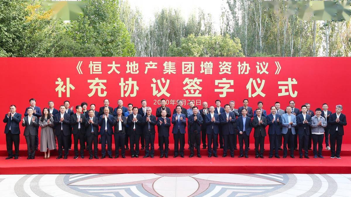 债务|深深房重组计划终止，1220亿战投看好恒大继续持股