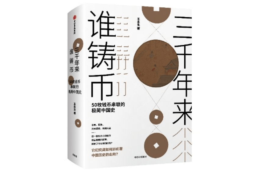 钱币|钱币上的一匹马，预言了明朝的灭亡