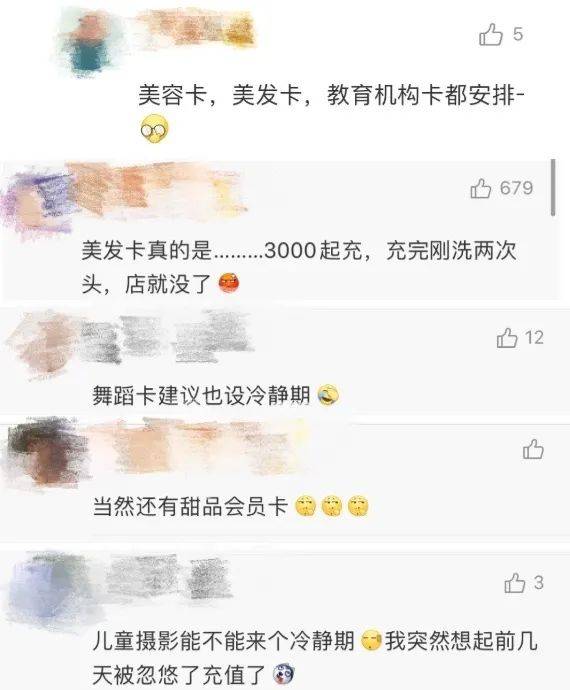健身卡|冲上热搜！健身卡“七天冷静期内”可退费，网友：后悔药，真香！
