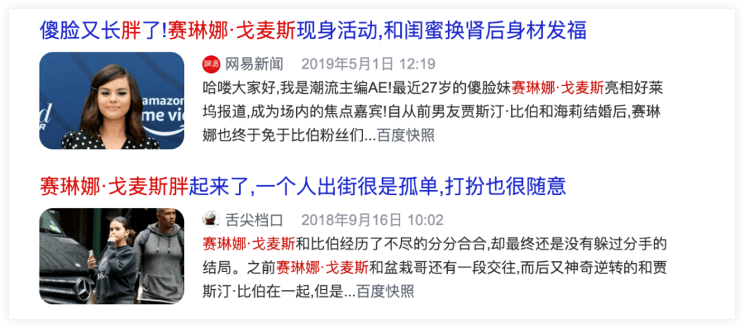 Rare|患病抑郁的赛琳娜，终于又美回来了！