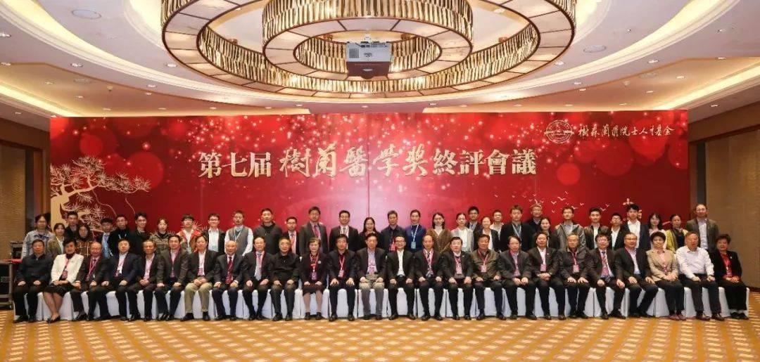 热烈祝贺付小兵院士获得第七届树兰医学奖