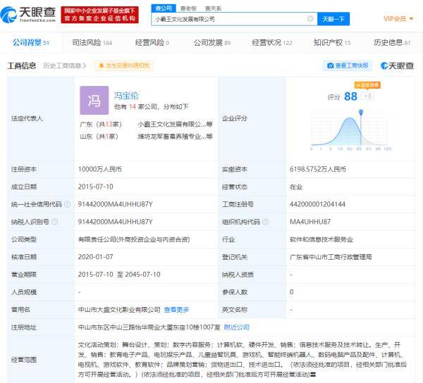 发展|小霸王被申请破产！天眼查显示其关联公司已成“老赖”