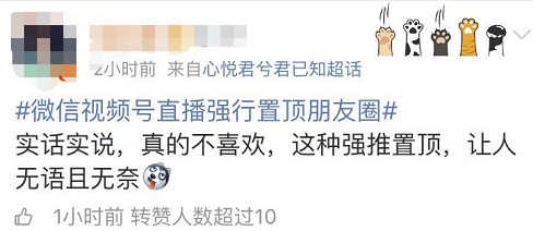 直播|上热搜！微信朋友圈变了！强迫症网友要被逼疯了：关不掉！也删不掉！