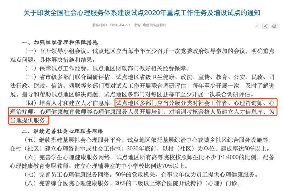 心理咨询师招聘信息_三个月拿证月入过万 心理咨询师入行门槛这么低