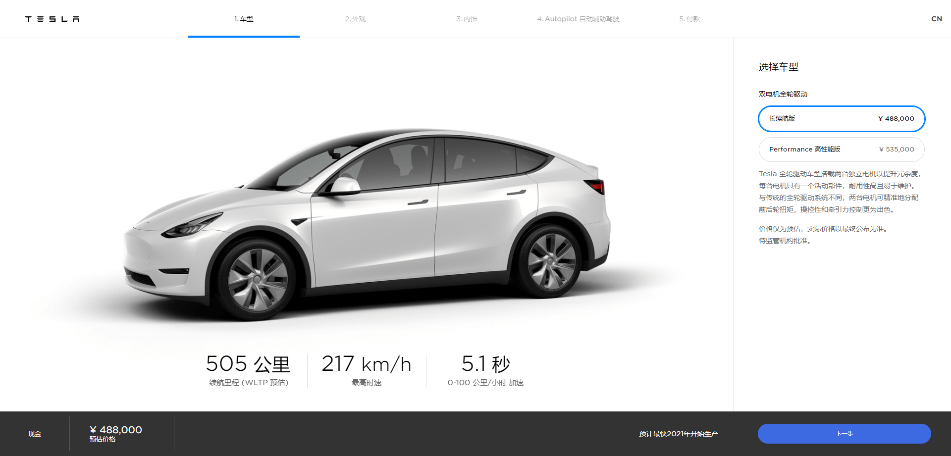 特斯拉model y实车 b9795cf3ba744695ae4a575c292be180.png