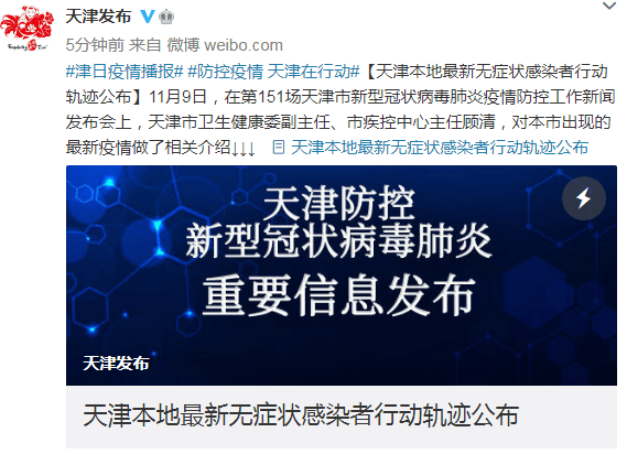 【北京新增感染者轨迹公布
/北京新增感染者轨迹公布时间】-图1 【北京新增感染者轨迹公布
/北京新增感染者轨迹公布时间】-图1