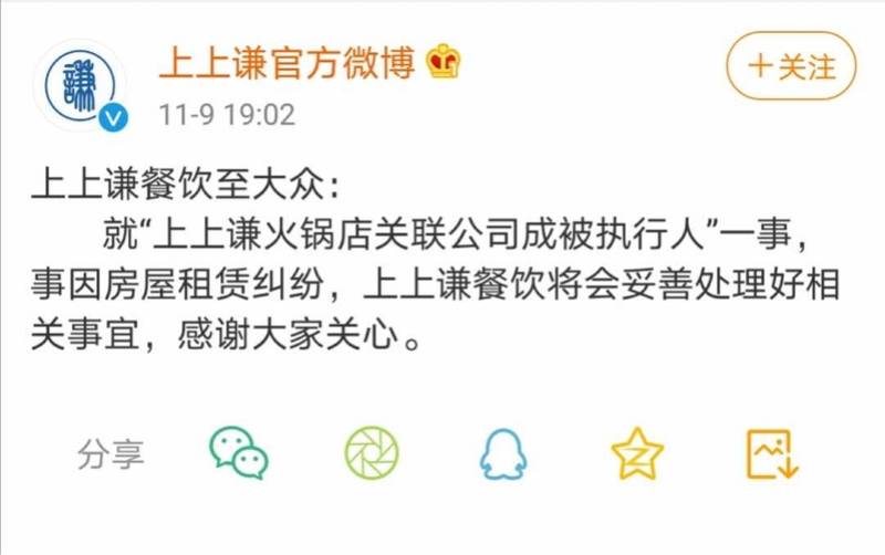 上上谦人均_上上谦图片