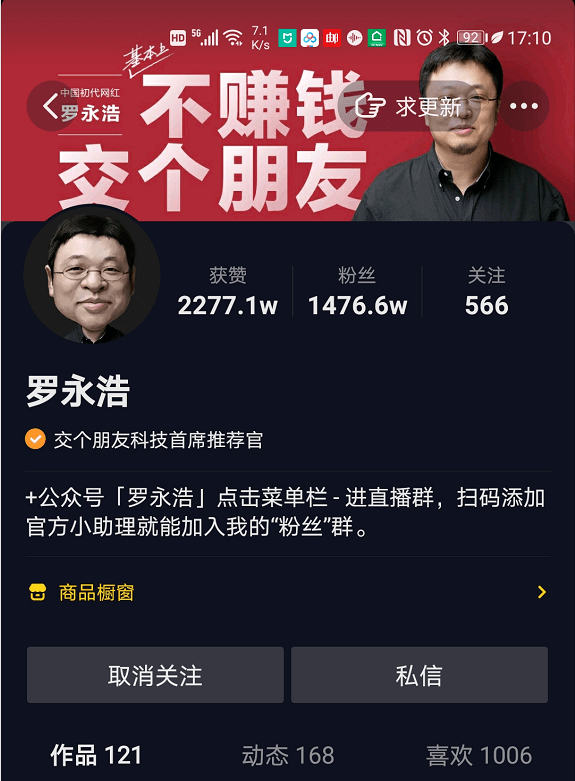 直播|罗永浩＂真还传＂剧情提前？这家上市公司斥资5.89亿收购股权，直播带货仍是风口，监管火速问询