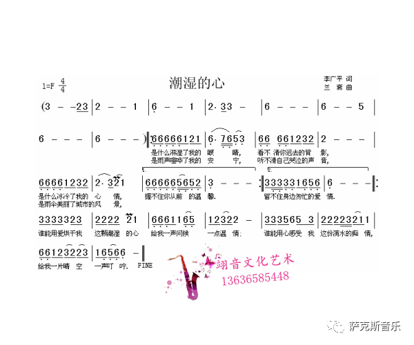 【潮湿的心】经典金曲,循环往复,听不腻(萨克斯唯美音乐)