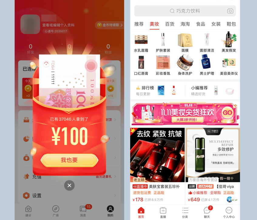 设计拼多多产品 260470a712a5466ab4e1eb2d9055f050.png