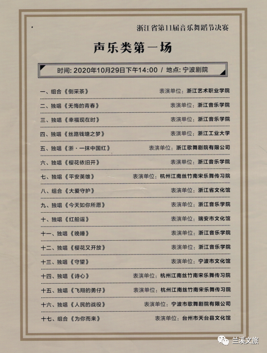 兰溪古诗gdp排行榜_所有金华大学师生 9月7日起 这些大牌景区对你免门票 学校门口就能直达(3)