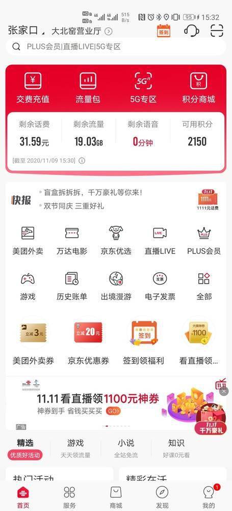当代5G用户的困境：从被5G到重返4G 我们应该慢下