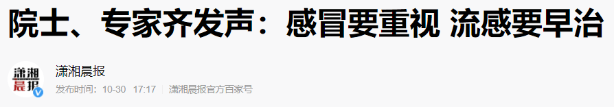 消毒|妈妈们需要关注这件事秋冬防流感